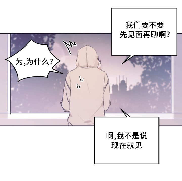 《猫的项圈》漫画最新章节第38话免费下拉式在线观看章节第【41】张图片