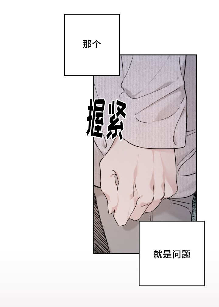 《猫的项圈》漫画最新章节第31话免费下拉式在线观看章节第【7】张图片