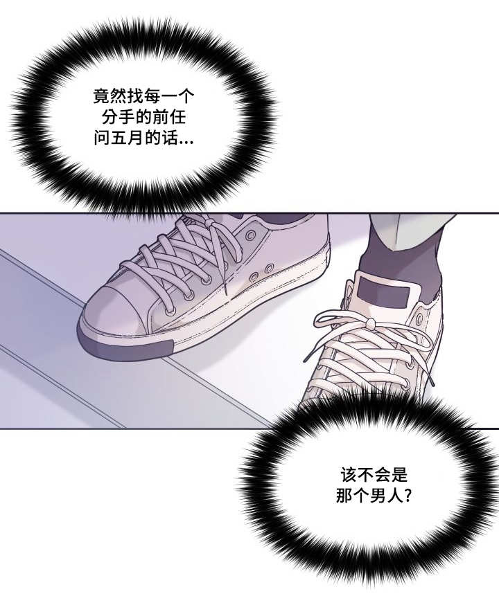 《猫的项圈》漫画最新章节第42话免费下拉式在线观看章节第【53】张图片