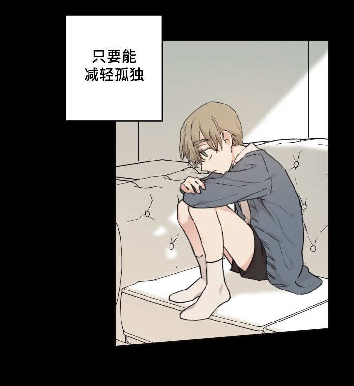 《猫的项圈》漫画最新章节第31话免费下拉式在线观看章节第【23】张图片