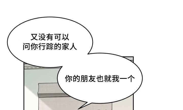 《猫的项圈》漫画最新章节第36话免费下拉式在线观看章节第【17】张图片