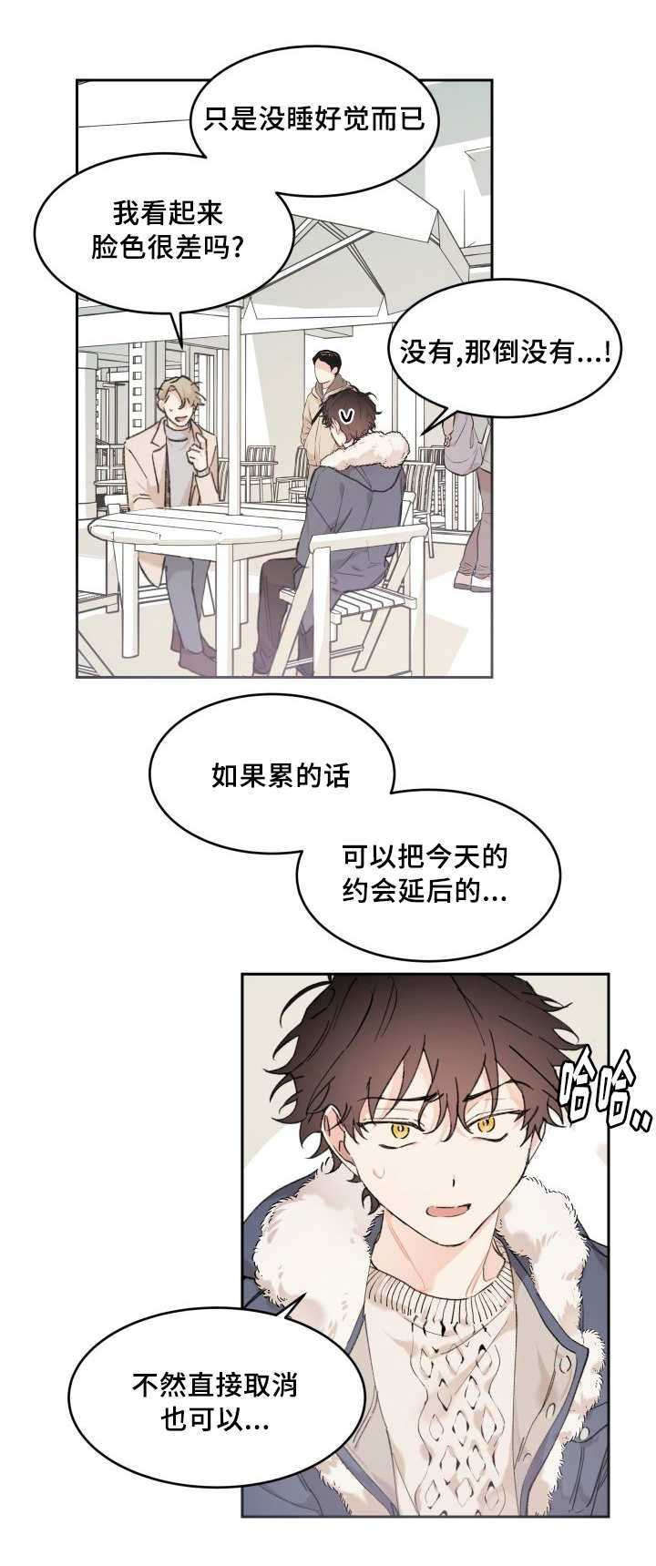 《猫的项圈》漫画最新章节第41话免费下拉式在线观看章节第【19】张图片