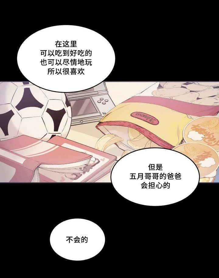 《猫的项圈》漫画最新章节第45话免费下拉式在线观看章节第【45】张图片