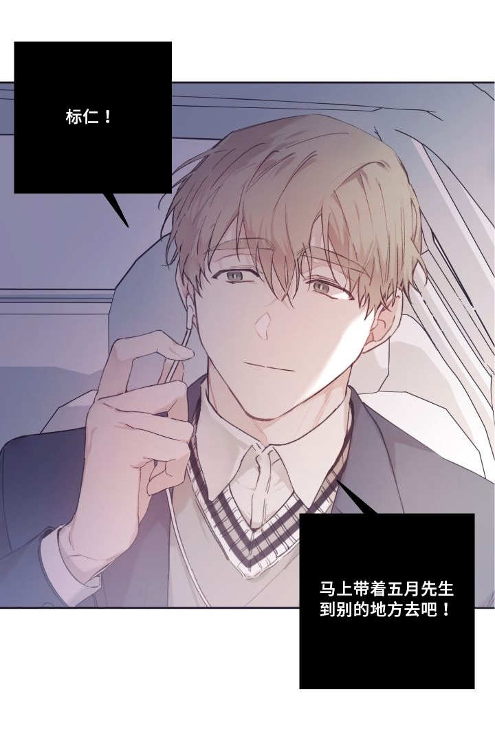 《猫的项圈》漫画最新章节第48话免费下拉式在线观看章节第【53】张图片