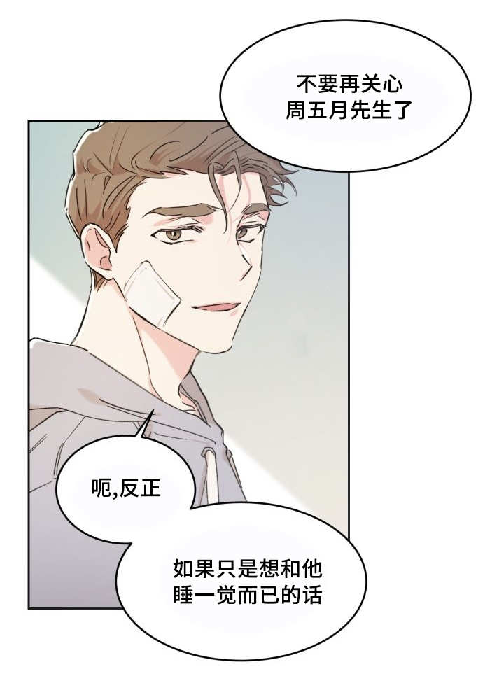 《猫的项圈》漫画最新章节第39话免费下拉式在线观看章节第【25】张图片