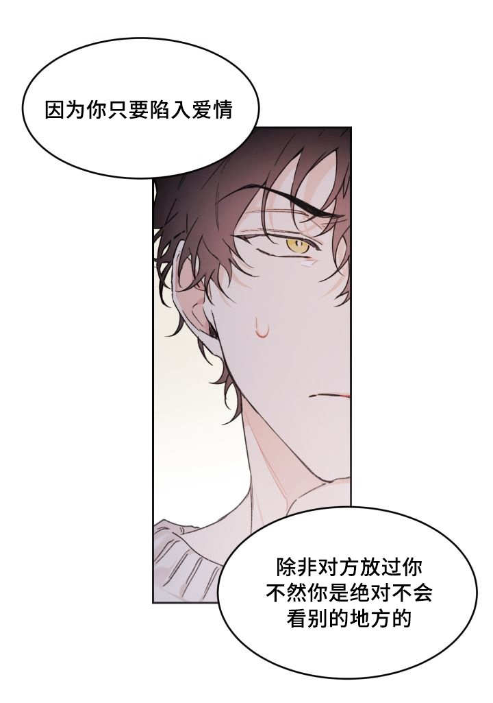 《猫的项圈》漫画最新章节第44话免费下拉式在线观看章节第【37】张图片