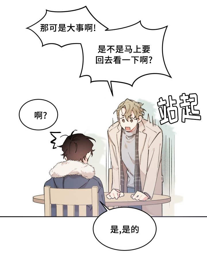 《猫的项圈》漫画最新章节第41话免费下拉式在线观看章节第【33】张图片