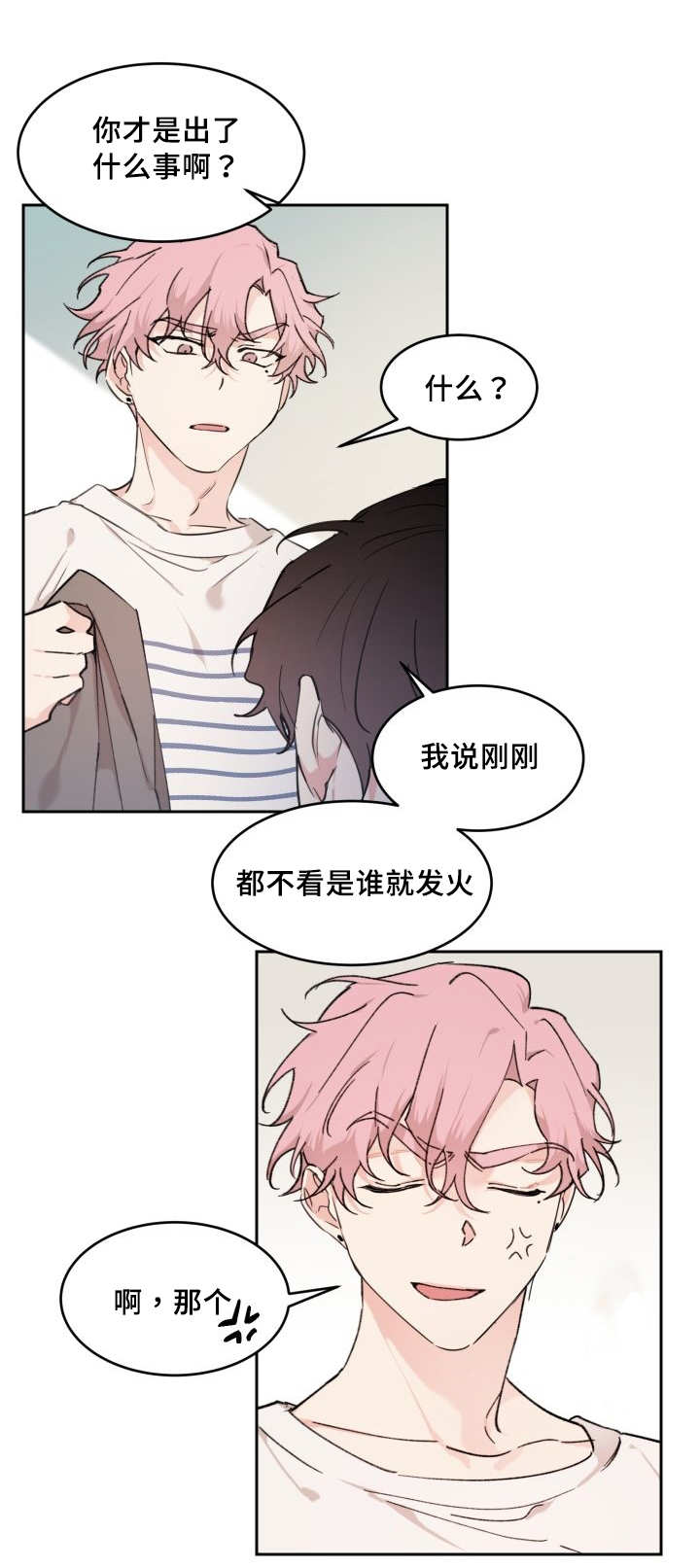 《猫的项圈》漫画最新章节第36话免费下拉式在线观看章节第【41】张图片