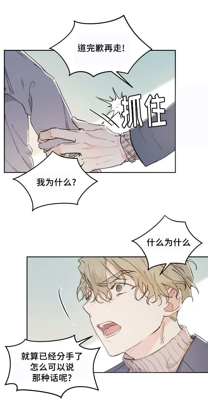 《猫的项圈》漫画最新章节第39话免费下拉式在线观看章节第【37】张图片