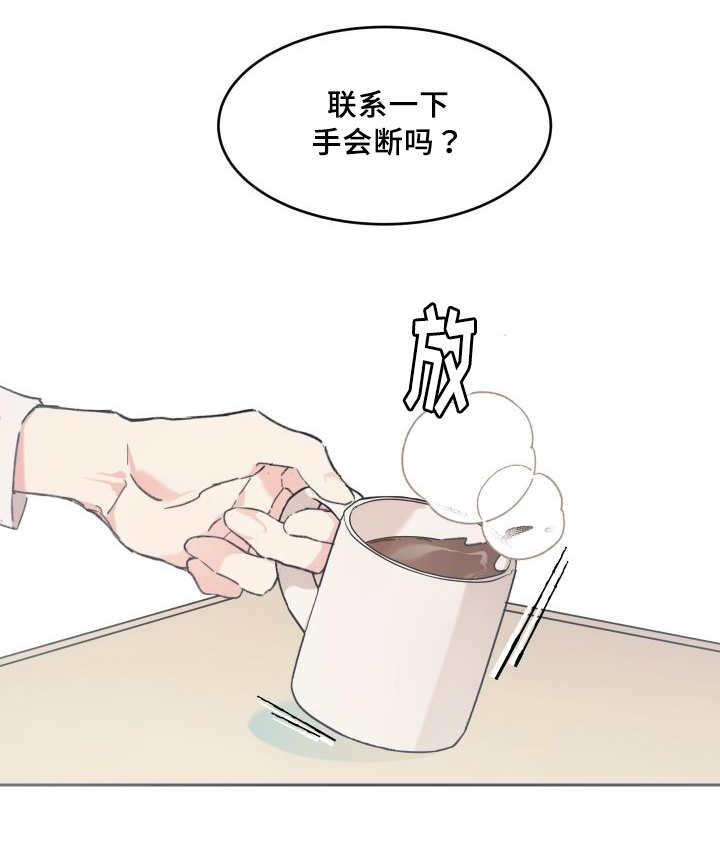 《猫的项圈》漫画最新章节第36话免费下拉式在线观看章节第【15】张图片