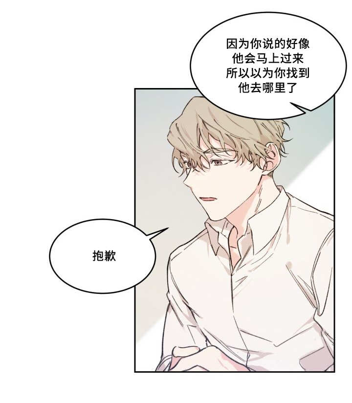 《猫的项圈》漫画最新章节第49话免费下拉式在线观看章节第【11】张图片