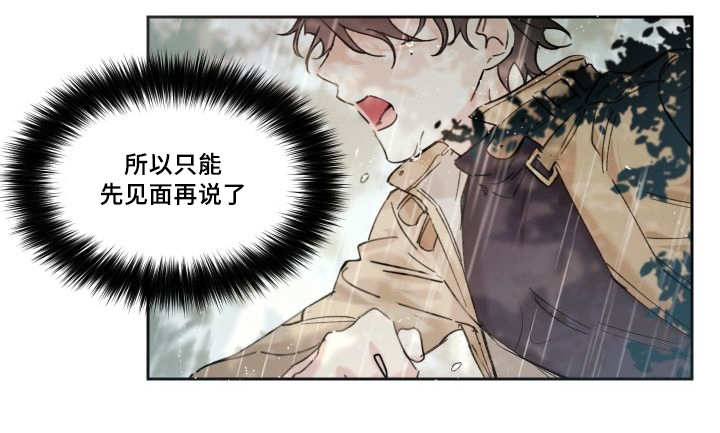 《猫的项圈》漫画最新章节第50话免费下拉式在线观看章节第【7】张图片