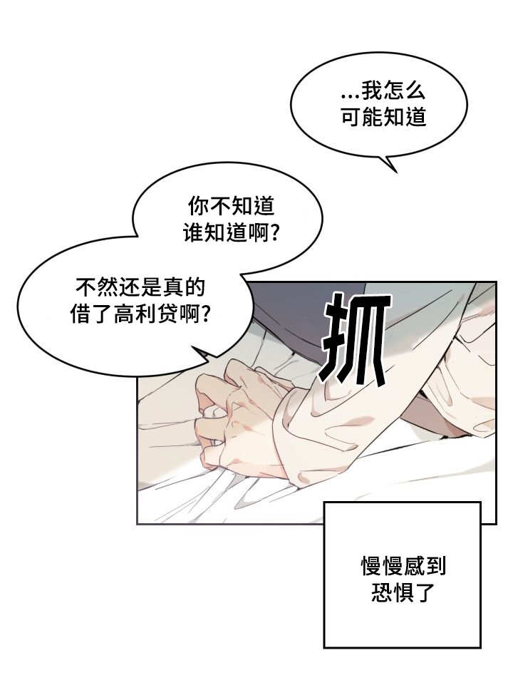 《猫的项圈》漫画最新章节第43话免费下拉式在线观看章节第【43】张图片