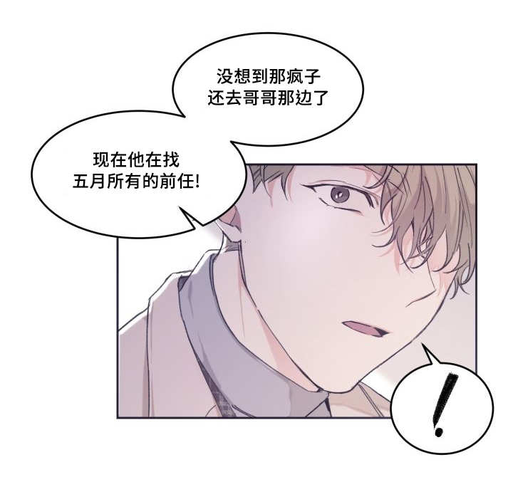 《猫的项圈》漫画最新章节第43话免费下拉式在线观看章节第【21】张图片