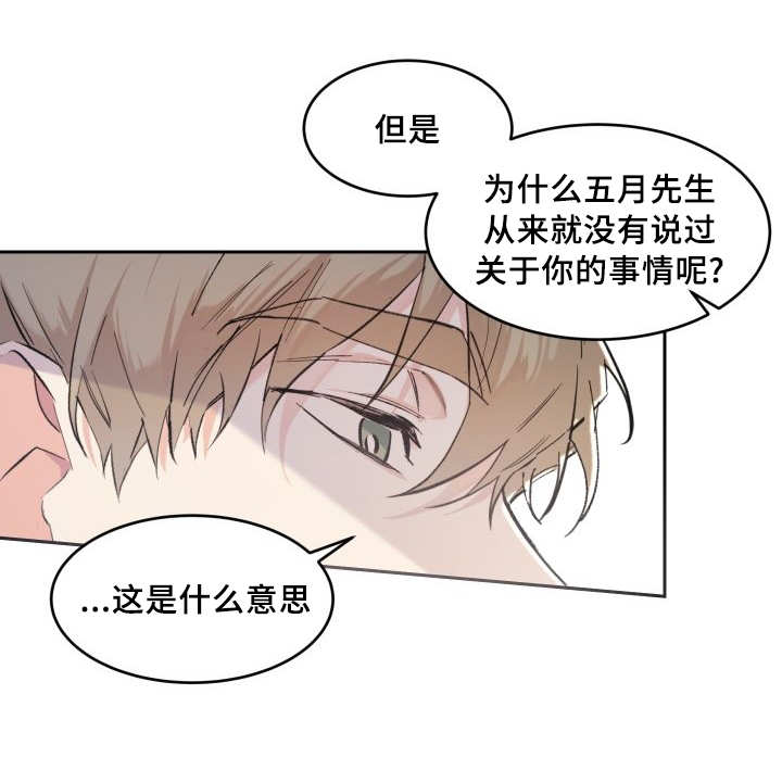 《猫的项圈》漫画最新章节第40话免费下拉式在线观看章节第【41】张图片