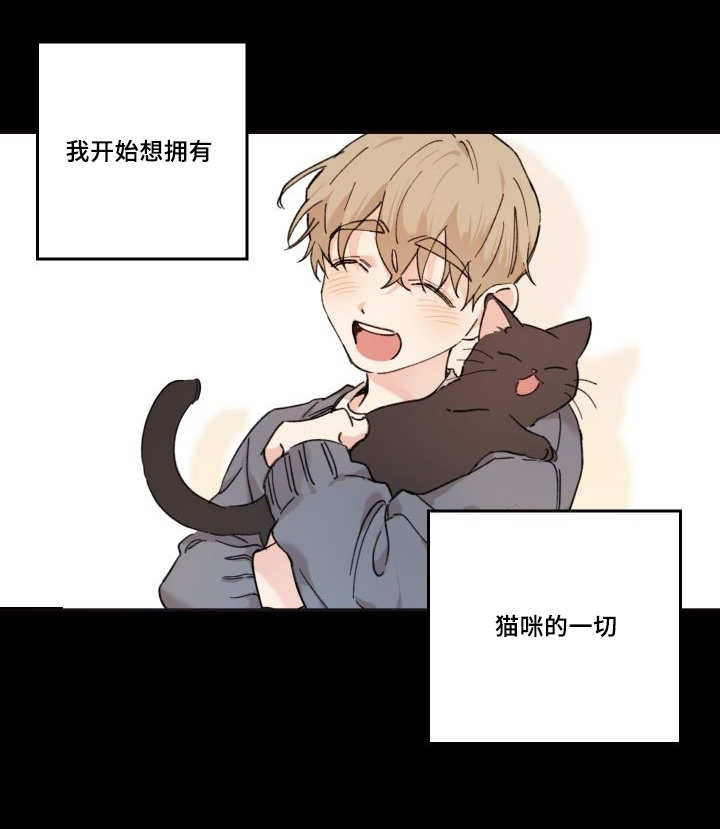 《猫的项圈》漫画最新章节第47话免费下拉式在线观看章节第【5】张图片