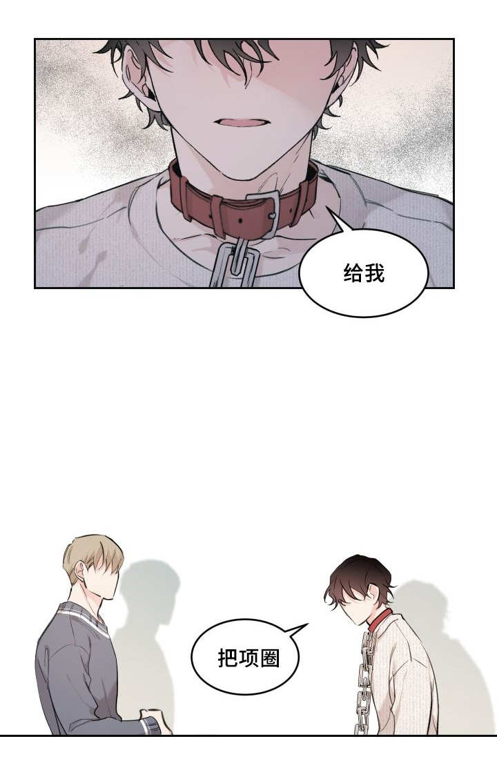 《猫的项圈》漫画最新章节第29话免费下拉式在线观看章节第【11】张图片