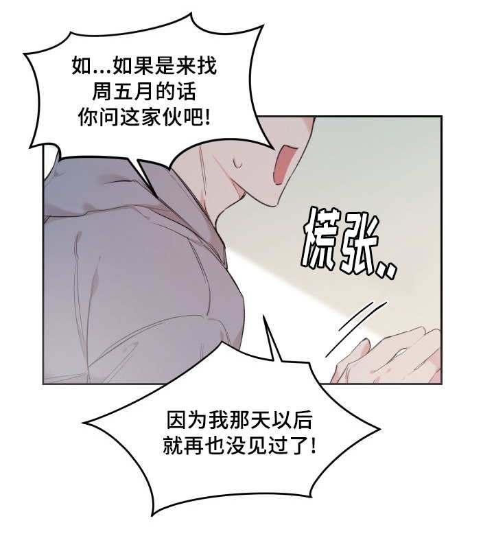 《猫的项圈》漫画最新章节第39话免费下拉式在线观看章节第【47】张图片