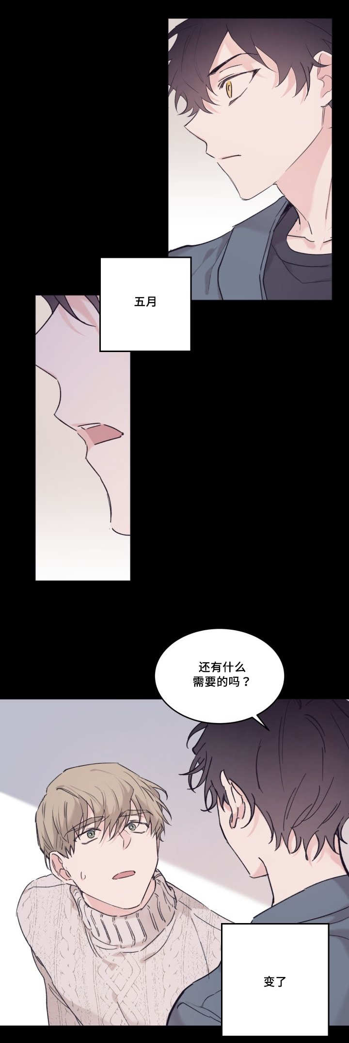 《猫的项圈》漫画最新章节第32话免费下拉式在线观看章节第【49】张图片