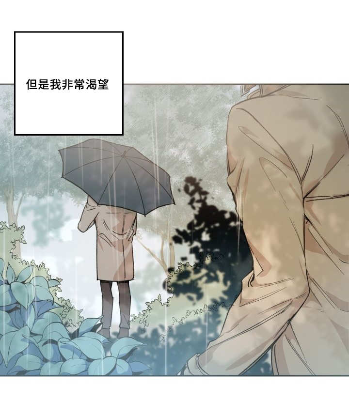 《猫的项圈》漫画最新章节第50话免费下拉式在线观看章节第【21】张图片