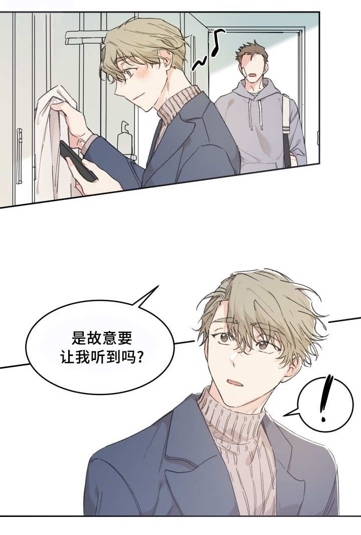 《猫的项圈》漫画最新章节第39话免费下拉式在线观看章节第【15】张图片