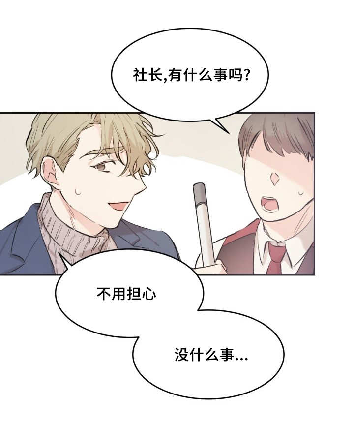 《猫的项圈》漫画最新章节第39话免费下拉式在线观看章节第【51】张图片