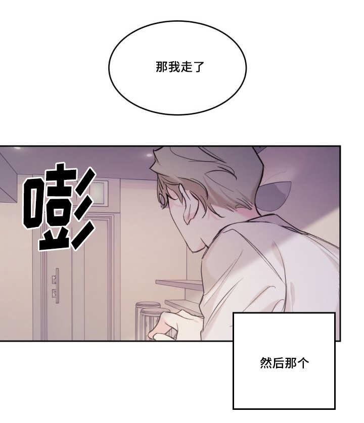 《猫的项圈》漫画最新章节第49话免费下拉式在线观看章节第【41】张图片