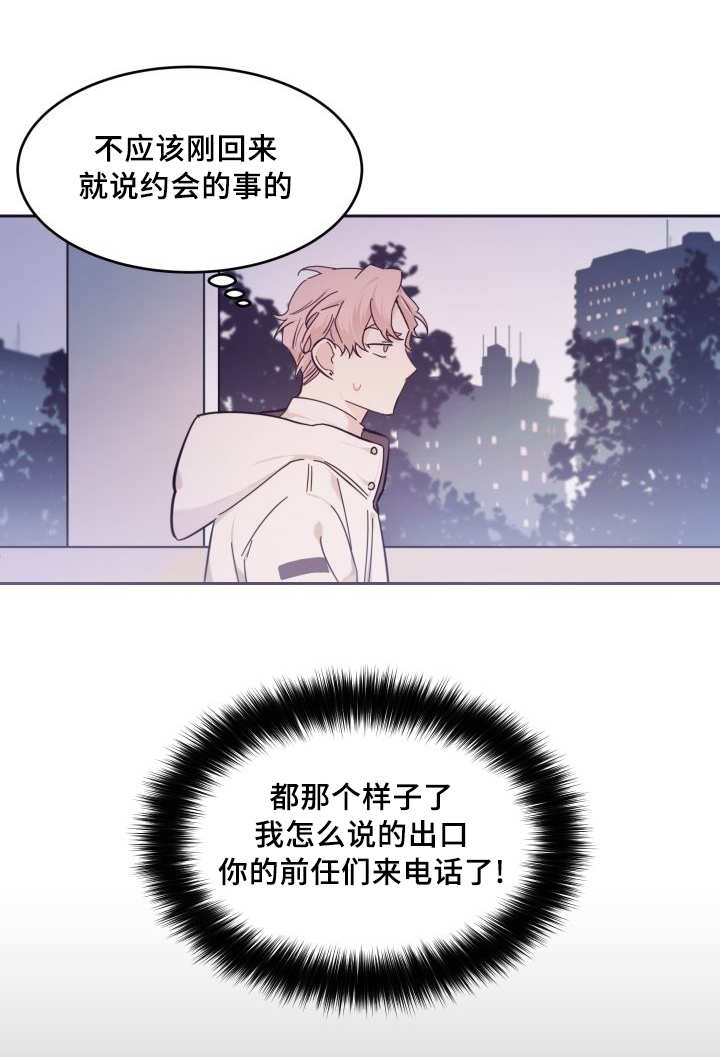 《猫的项圈》漫画最新章节第42话免费下拉式在线观看章节第【35】张图片