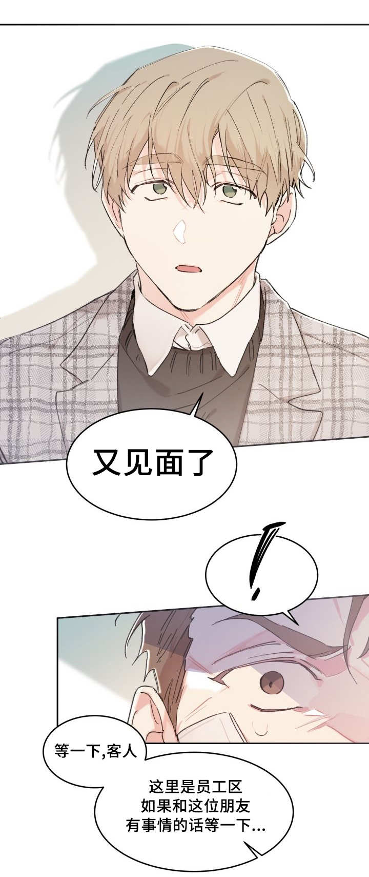 《猫的项圈》漫画最新章节第39话免费下拉式在线观看章节第【45】张图片