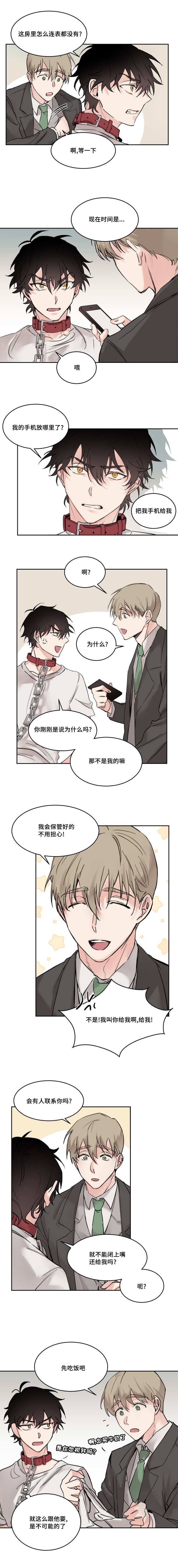 《猫的项圈》漫画最新章节第6话免费下拉式在线观看章节第【3】张图片