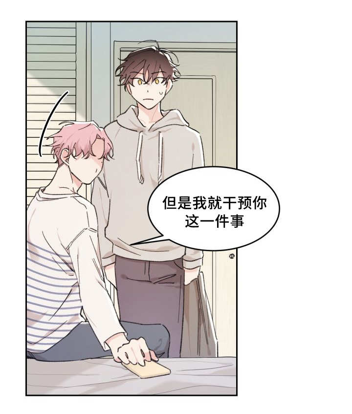 《猫的项圈》漫画最新章节第37话免费下拉式在线观看章节第【29】张图片