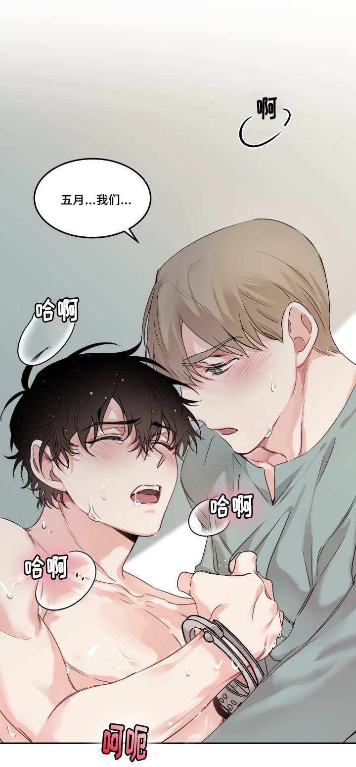 《猫的项圈》漫画最新章节第7话免费下拉式在线观看章节第【17】张图片