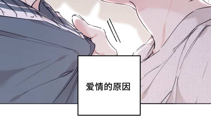 《猫的项圈》漫画最新章节第31话免费下拉式在线观看章节第【39】张图片