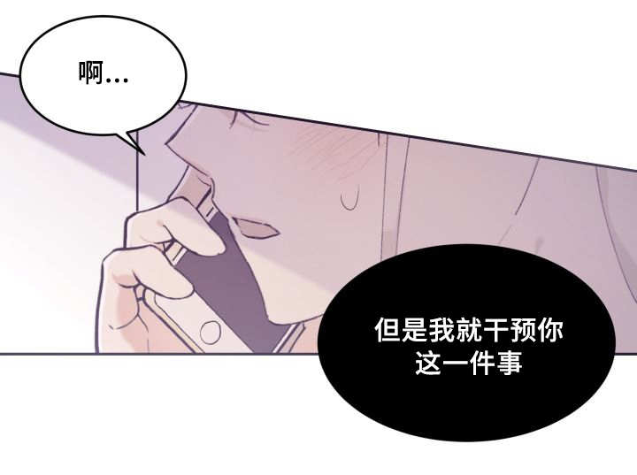 《猫的项圈》漫画最新章节第38话免费下拉式在线观看章节第【23】张图片