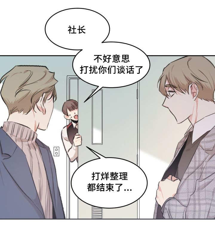 《猫的项圈》漫画最新章节第41话免费下拉式在线观看章节第【1】张图片