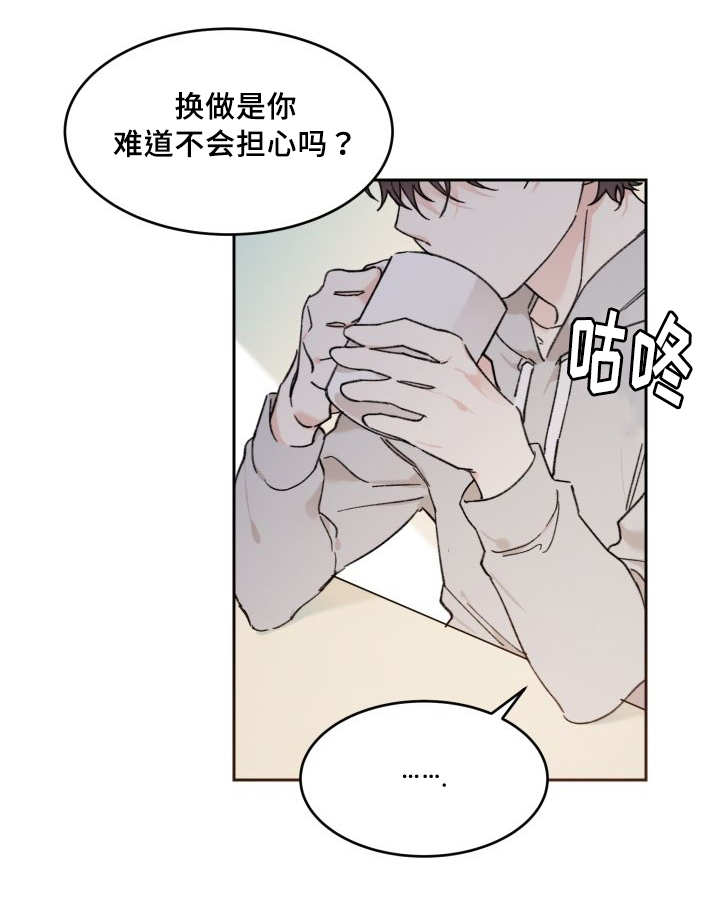 《猫的项圈》漫画最新章节第36话免费下拉式在线观看章节第【35】张图片