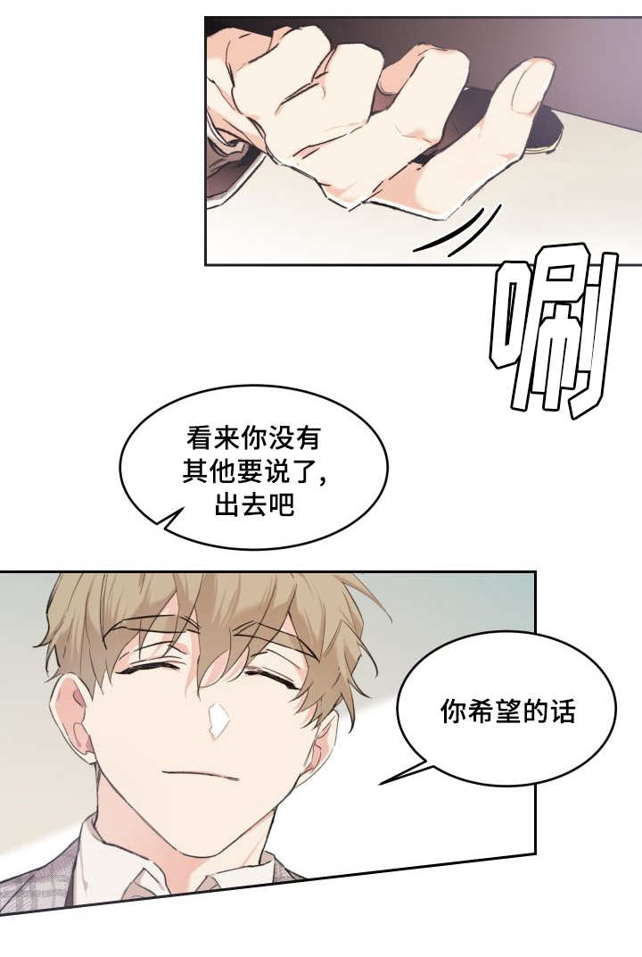 《猫的项圈》漫画最新章节第41话免费下拉式在线观看章节第【7】张图片