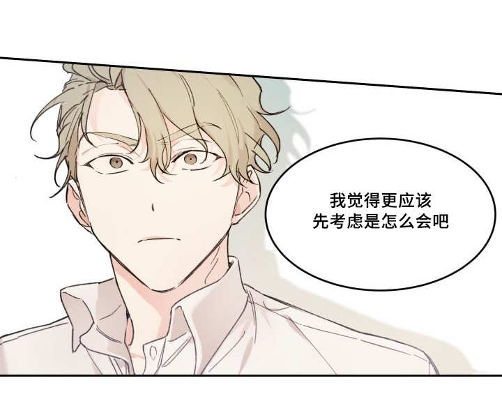 《猫的项圈》漫画最新章节第48话免费下拉式在线观看章节第【33】张图片