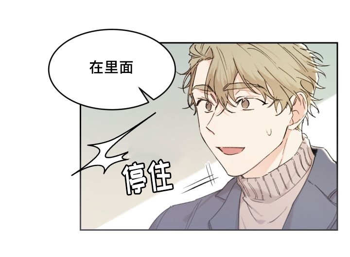 《猫的项圈》漫画最新章节第40话免费下拉式在线观看章节第【11】张图片