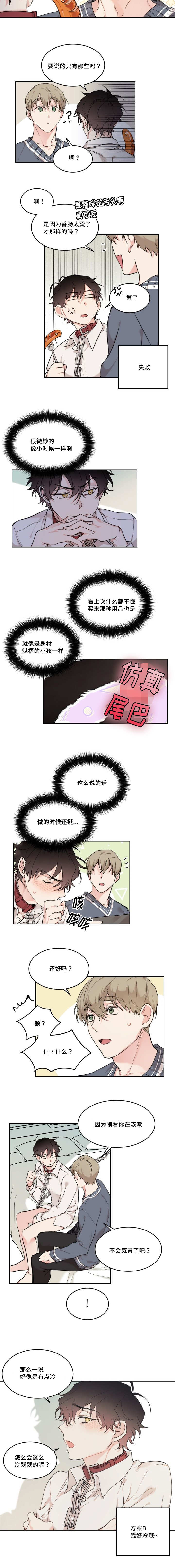 《猫的项圈》漫画最新章节第25话免费下拉式在线观看章节第【9】张图片