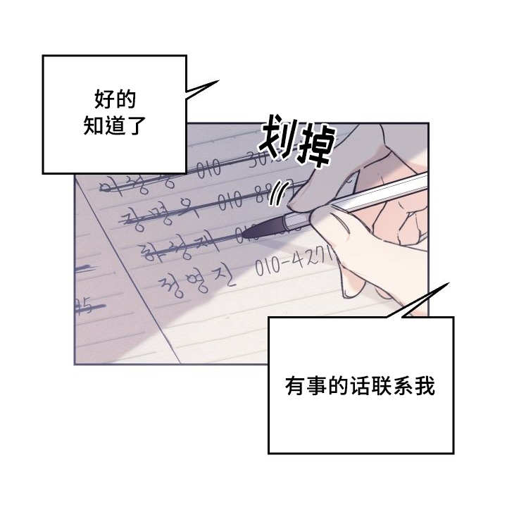 《猫的项圈》漫画最新章节第44话免费下拉式在线观看章节第【19】张图片