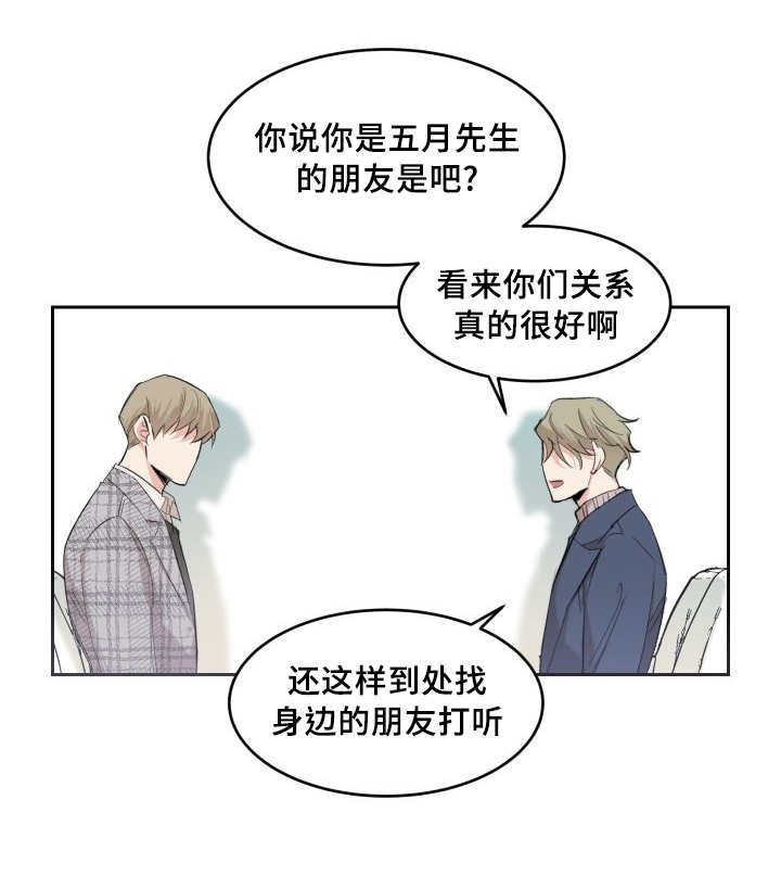 《猫的项圈》漫画最新章节第40话免费下拉式在线观看章节第【39】张图片