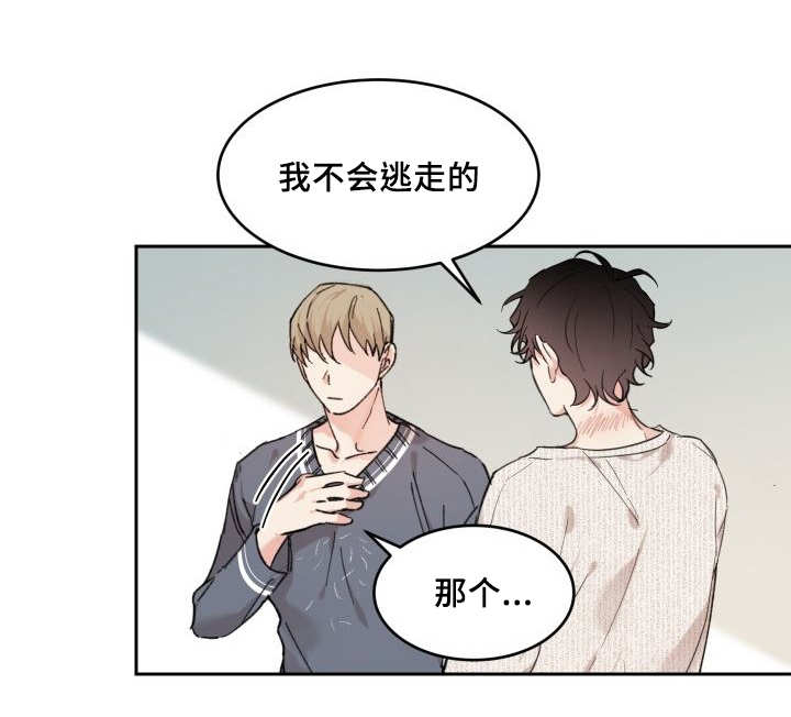 《猫的项圈》漫画最新章节第30话免费下拉式在线观看章节第【65】张图片