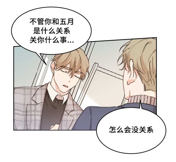 《猫的项圈》漫画最新章节第40话免费下拉式在线观看章节第【59】张图片