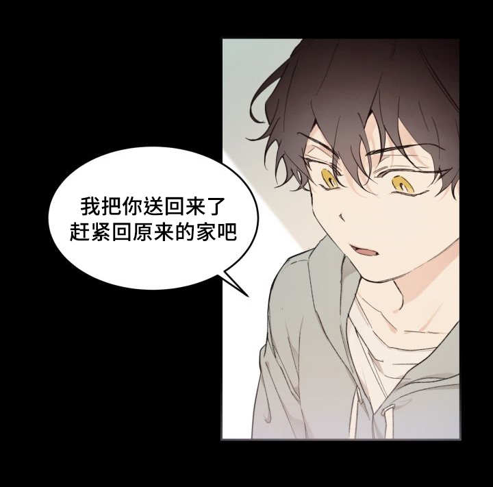 《猫的项圈》漫画最新章节第46话免费下拉式在线观看章节第【23】张图片