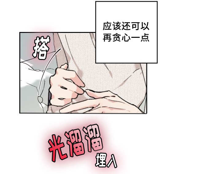 《猫的项圈》漫画最新章节第33话免费下拉式在线观看章节第【51】张图片