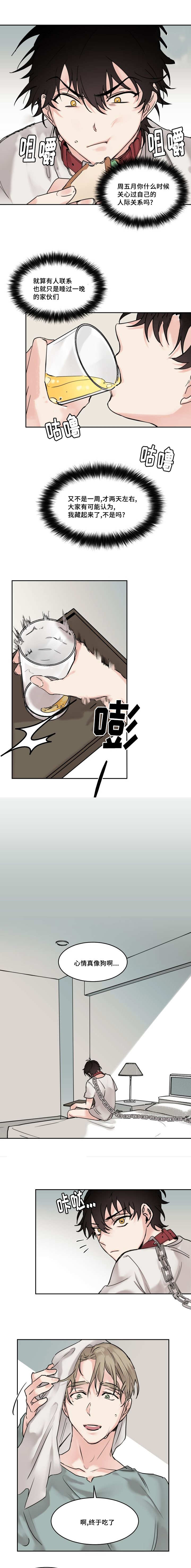 《猫的项圈》漫画最新章节第6话免费下拉式在线观看章节第【11】张图片