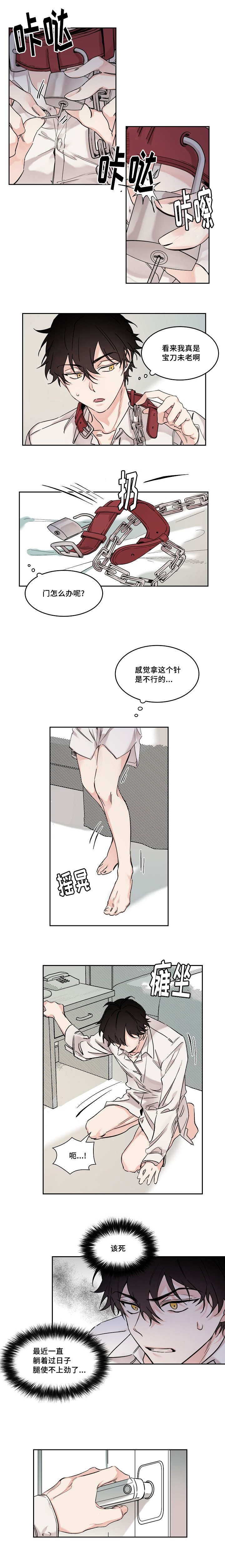 《猫的项圈》漫画最新章节第9话免费下拉式在线观看章节第【7】张图片