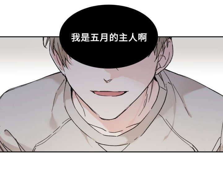 《猫的项圈》漫画最新章节第34话免费下拉式在线观看章节第【11】张图片