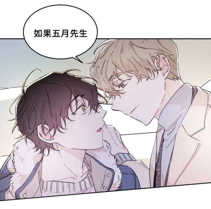 《猫的项圈》漫画最新章节第41话免费下拉式在线观看章节第【49】张图片